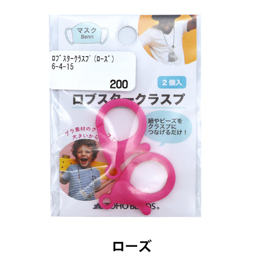 Clase "Robster classp 2 Pink 6-4-15" Cuentas de toho toho beads