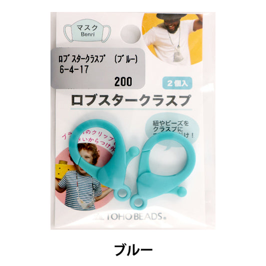 Cerrar "Robster classp 2 Blue 6-4-17" Cuentas de toho toho beads