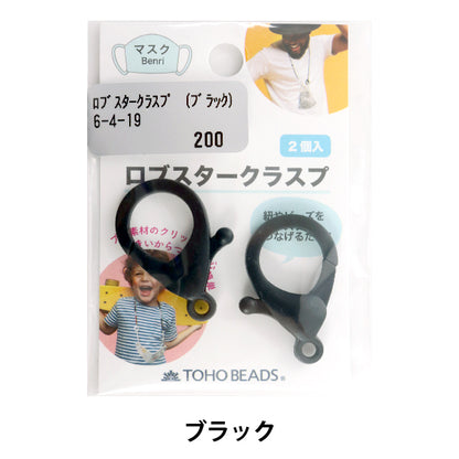 KLAKRAKTIEREN "ROBSTER CLASP 2 Teile Black 6-4-19" Toho Perlen Toho Perlen