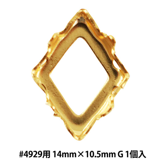 手芸金具 『#4929用 ゴールド 1個入』