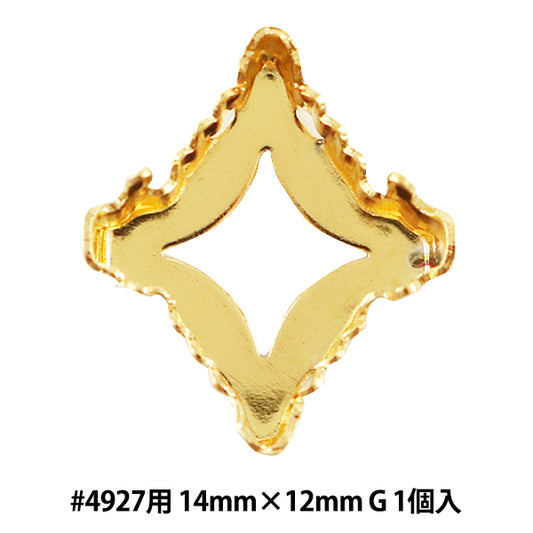 手芸金具 『#4927用 ゴールド 1個入』