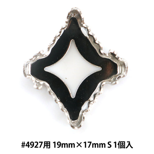 手芸金具 『#4927用 シルバー 1個入』