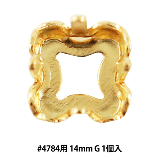 手芸金具 『#4784用 ゴールド 1個入』