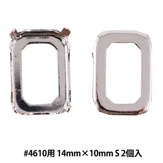 手芸金具 『#4610用 シルバー 2個入』