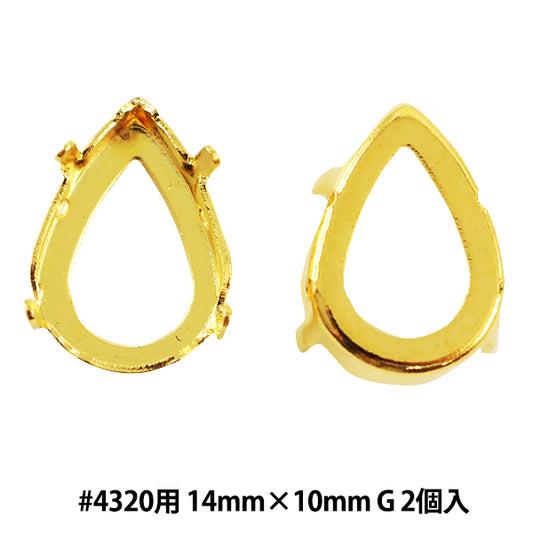 手芸金具 『#4320用 ゴールド 2個入』