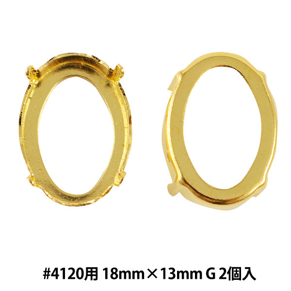 手芸金具 『#4120用 ゴールド 2個入』