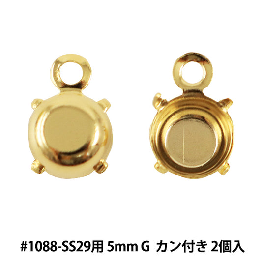 手芸金具 『#1088-SS29用 ゴールド カン付き 2個入』