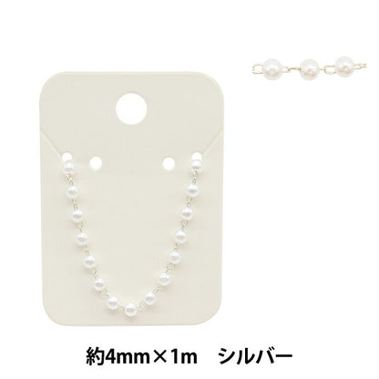 액세서리 브래킷 "구슬Packchain Pearl White X Silver 4mm GN-84-21A-07S]