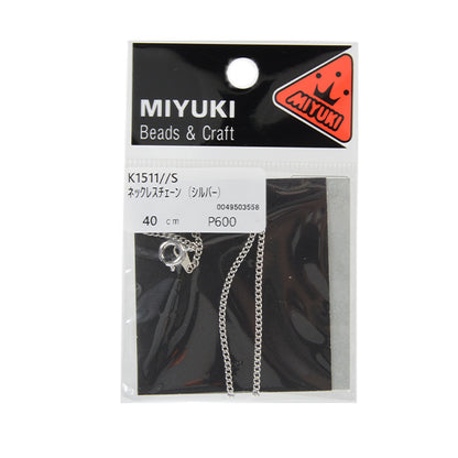 手芸金具 『ネックレスチェーン 40cm シルバー K1511』 MIYUKI ミユキ