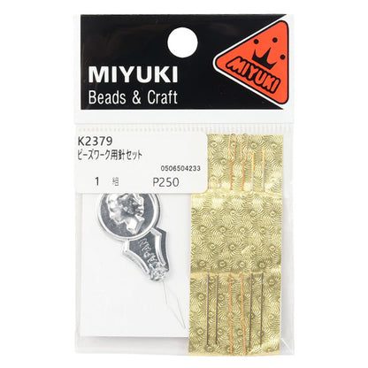 ビーズ針 『ビーズワーク用針セット K2379』 MIYUKI ミユキ