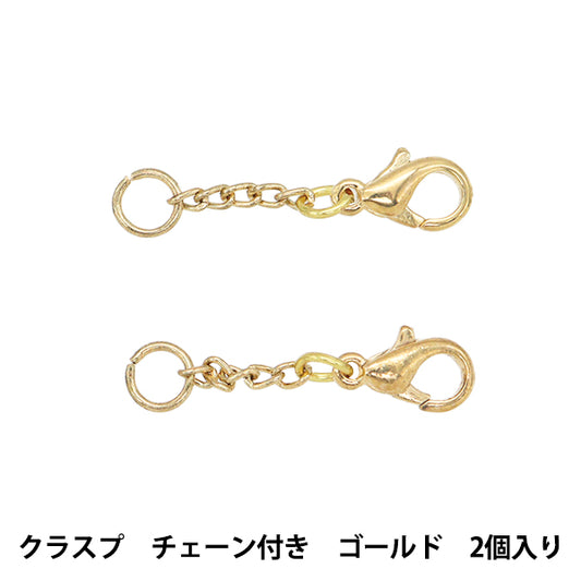 アクセサリー金具 『クラスプ チェーン付 ナスカン 2個入 ゴールド K4641』 MIYUKI ミユキ