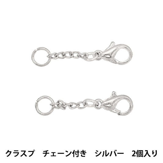 アクセサリー金具 『クラスプ チェーン付 ナスカン 2個入 シルバー K4641』 MIYUKI ミユキ
