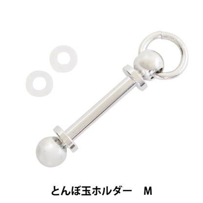 手芸金具 『とんぼ玉ホルダー M』