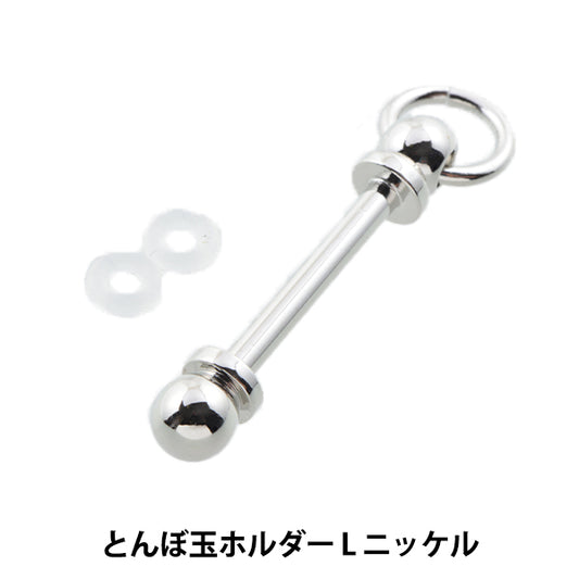 Accessory bracket "Tonbo ball holder L nickel"