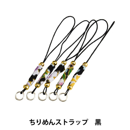 Handicraft bracket "Chirimen Strap Black #956" Panami Panami Takagi fiber