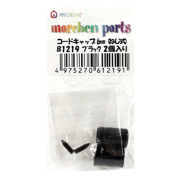 Handwerkliche Hardware "Kordelkappe für 6mm 2 Stück schwarz B1219“ MARCHENART Märchenkunst