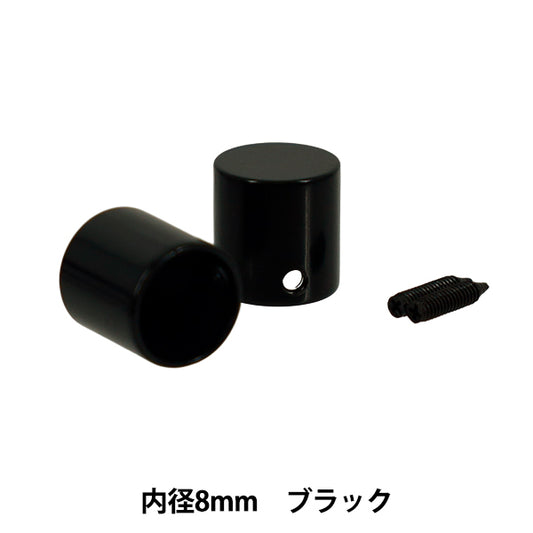 手工艺金属配件 "两个黑色B1220编码帽8mm”MARCHENART童话艺术