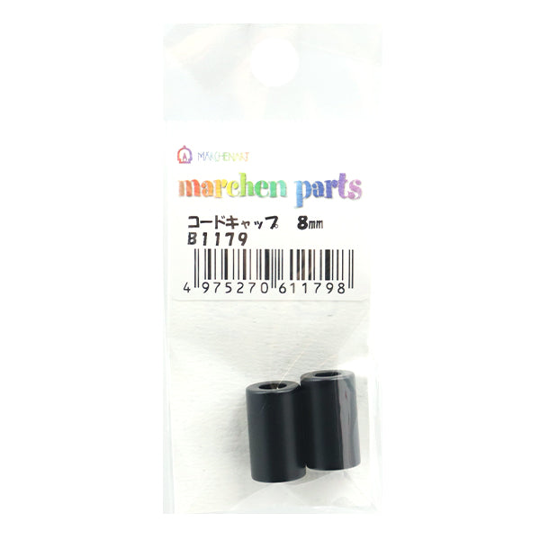 手芸金具 『コードキャップ 8mm ブラック 2個入り S1179』 MARCHENART