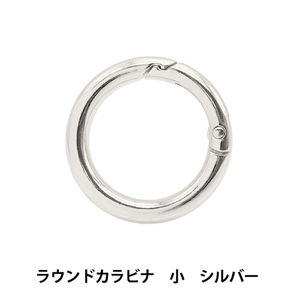 Handicraft bracket "Round Carabiner Small Silver S1166" MARCHENART Fairy art