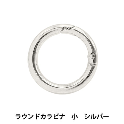 Handicraft bracket "Round Carabiner Small Silver S1166" MARCHENART Fairy art