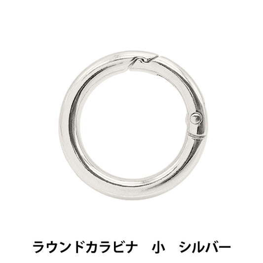 Handicraft bracket "Round Carabiner Small Silver S1166" MARCHENART Fairy art