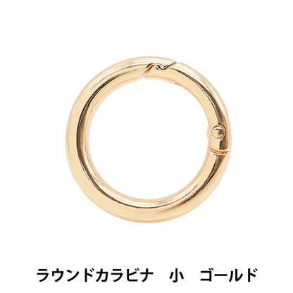 Handicraft bracket "Round Carabiner Small Gold G1167" MARCHENART Fairy art