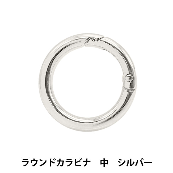 Handicraft bracket "Round Carabiner Silver S1168" MARCHENART fairy art