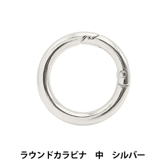 Handicraft bracket "Round Carabiner Silver S1168" MARCHENART fairy art