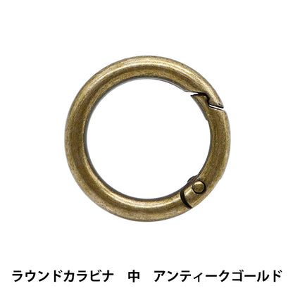 Handicraft bracket "Round Carabiner Naka Antique Gold AG1199" MARCHENART Fairy Art