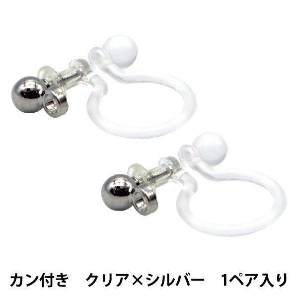 Handicraft bracket "antibacterial resin earring ball 2.5mm clear x clear x silver 1 pair KNHJ-1051CL R"