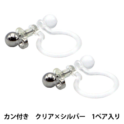 Handicraft bracket "antibacterial resin earring ball 2.5mm clear x clear x silver 1 pair KNHJ-1051CL R"