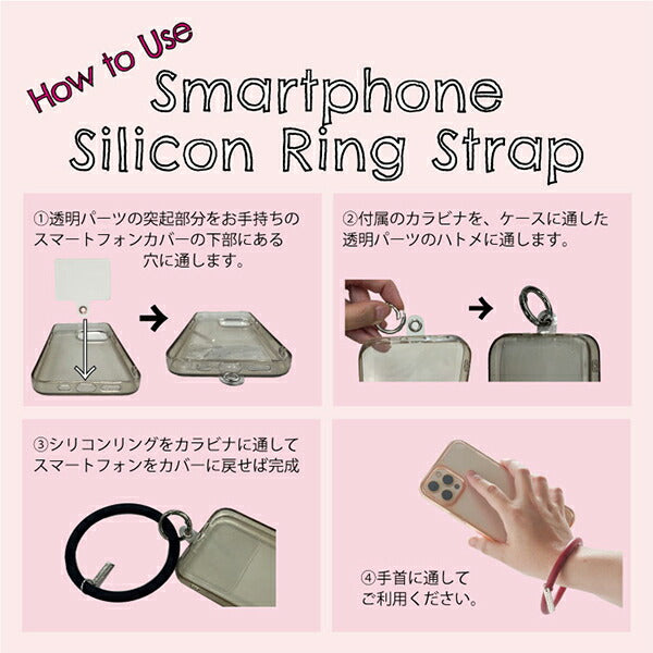 手芸材料 『スマホシリコンリングストラップ ホワイト 10-3583
