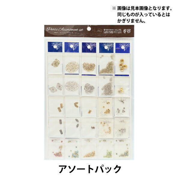 액세서리 재료 "금속 부품 구색 세트 SBP-109"Eruberu Elbert