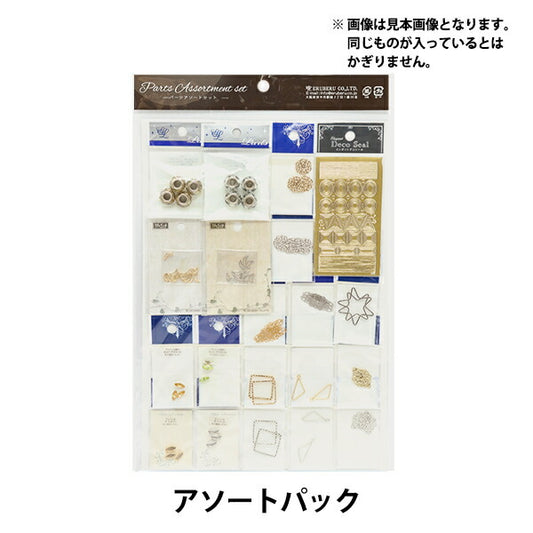 액세서리 재료 "금속 부품 구색 세트 SBP-1111"Eruberu Elbert