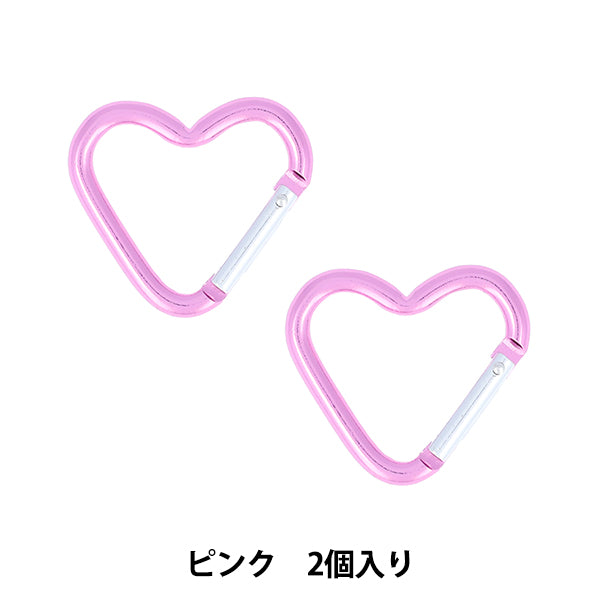 手芸金具 『カラビナ ハート 2個入り ピンク OSH-02』 KIYOHARA 清原