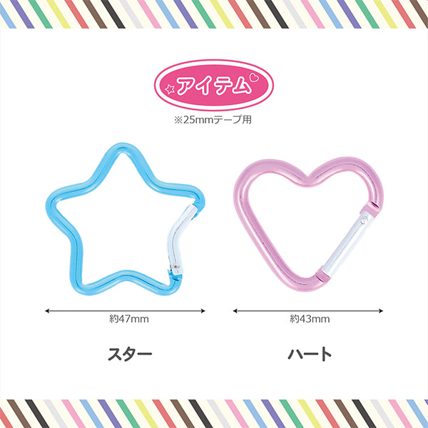 Handicraft bracket "Yellow OSH-02 with 2 carabiner hearts" KIYOHARA