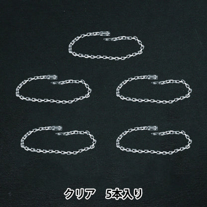 Handicraft parts "Release chain 5 pieces, clear OSH-08" KIYOHARA