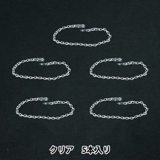 Handicraft parts "Release chain 5 pieces, clear OSH-08" KIYOHARA