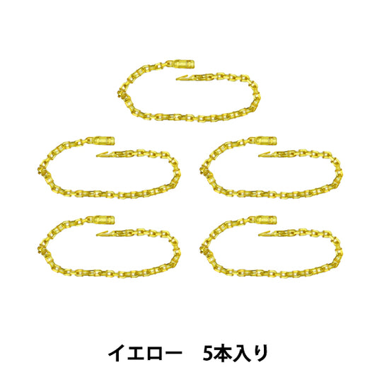 Handicraft parts "Release chain 5 pieces Yellow OSH-08" KIYOHARA