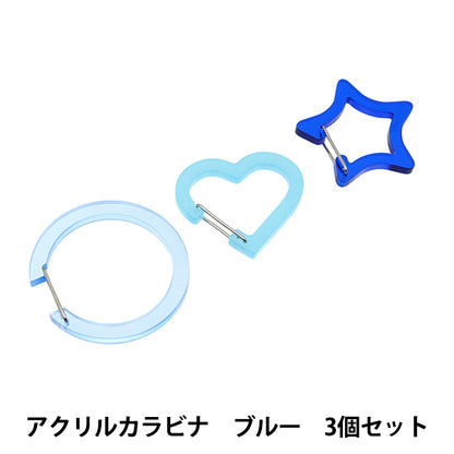 Handicraft bracket "Acrylic carabiner 3 sets Blue AC3-BL"