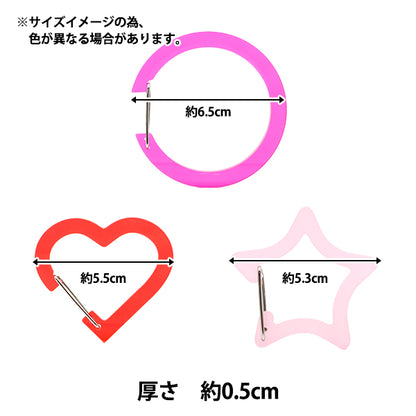 Handicraft bracket "Acrylic carabiner 3 sets Blue AC3-BL"