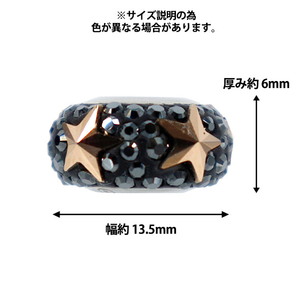 액세서리 재료 "Be Charmed"구슬 스타 슬림 1피스 로즈 골드 x 제트 헤마타이트 #81702"