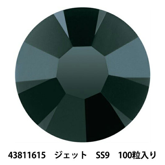 アクセサリー素材 『プレシオサ ラインストーン MAXIMA 43811615 ジェット SS9 100粒入り』