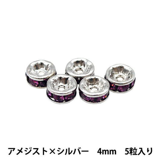 액세서리 소재 "Presiosa Flat Rondel 080r Amethyst x Silver 4mm 5 정제"