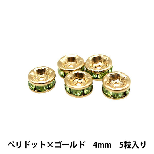 액세서리 소재 "Presiosa Flat Rondel 080r Peridot x Gold 4mm 5 정제"