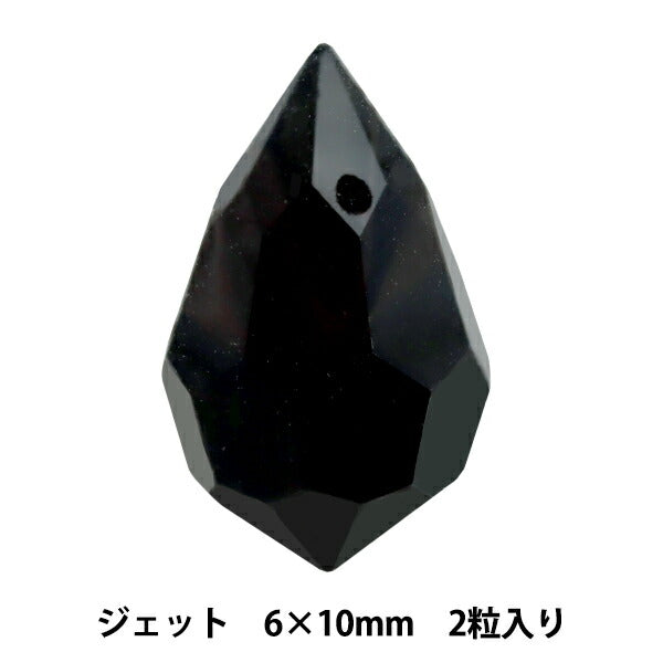 アクセサリー素材 『プレシオサ ドロップペンダント 45151681 ジェット 6×10mm 2粒入り』