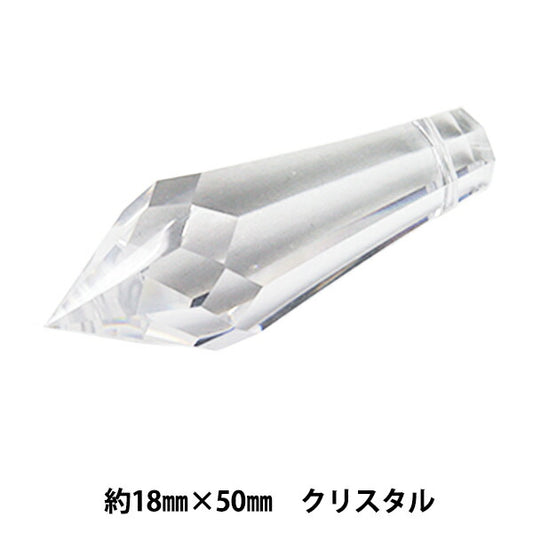 アクセサリー素材 『プレシオサ シャンデリアパーツ 1081 クリスタル 18×50mm 1粒入り』