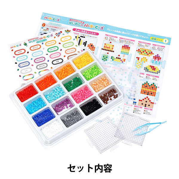 ビーズ 『パーラービーズ はじめてのパーラービーズ 80-53562』 Kawada