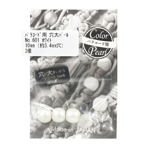 Beads "Large hole pearl for paracord 10mm 3 pieces white No.601 TOHO BEADS TOHOBeads