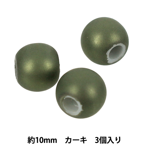 ビーズ 『穴大パール パラコード用 10mm 3個入り カーキ 603』 TOHO BEADS トーホービーズ
